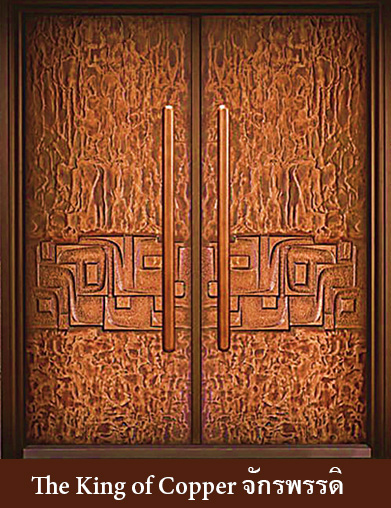 ประตู ขายประตู ซื้อประตู ประตูในตำนาน Hybrid Door CA-ASA The King of Copper จักรพรรดิ